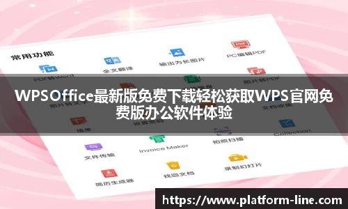  Line客户端