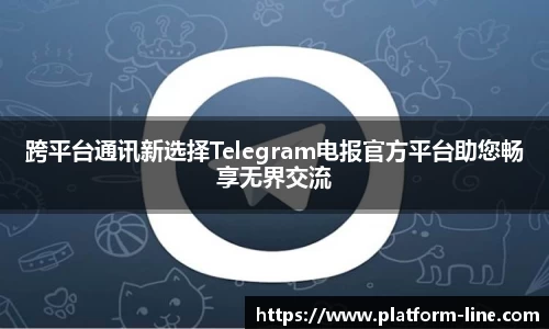  下载Line